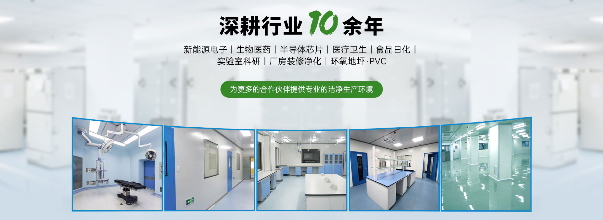 净化工程装修案例网站幻灯片图片2